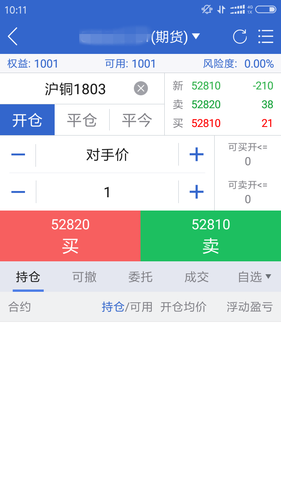 广发期货软件封面