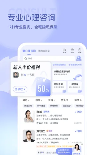 壹心理软件封面