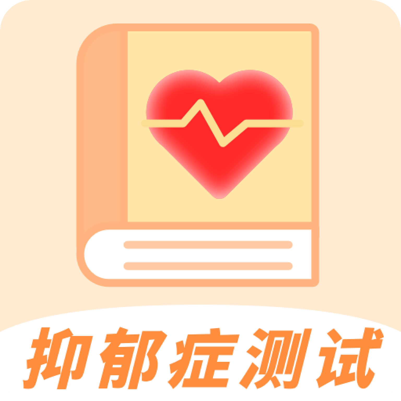 MBTI九型人格情感自测