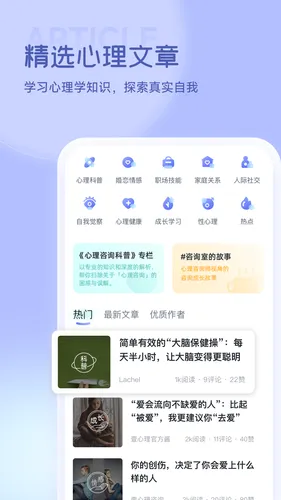 壹心理软件封面
