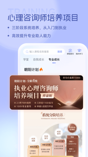 壹心理软件封面