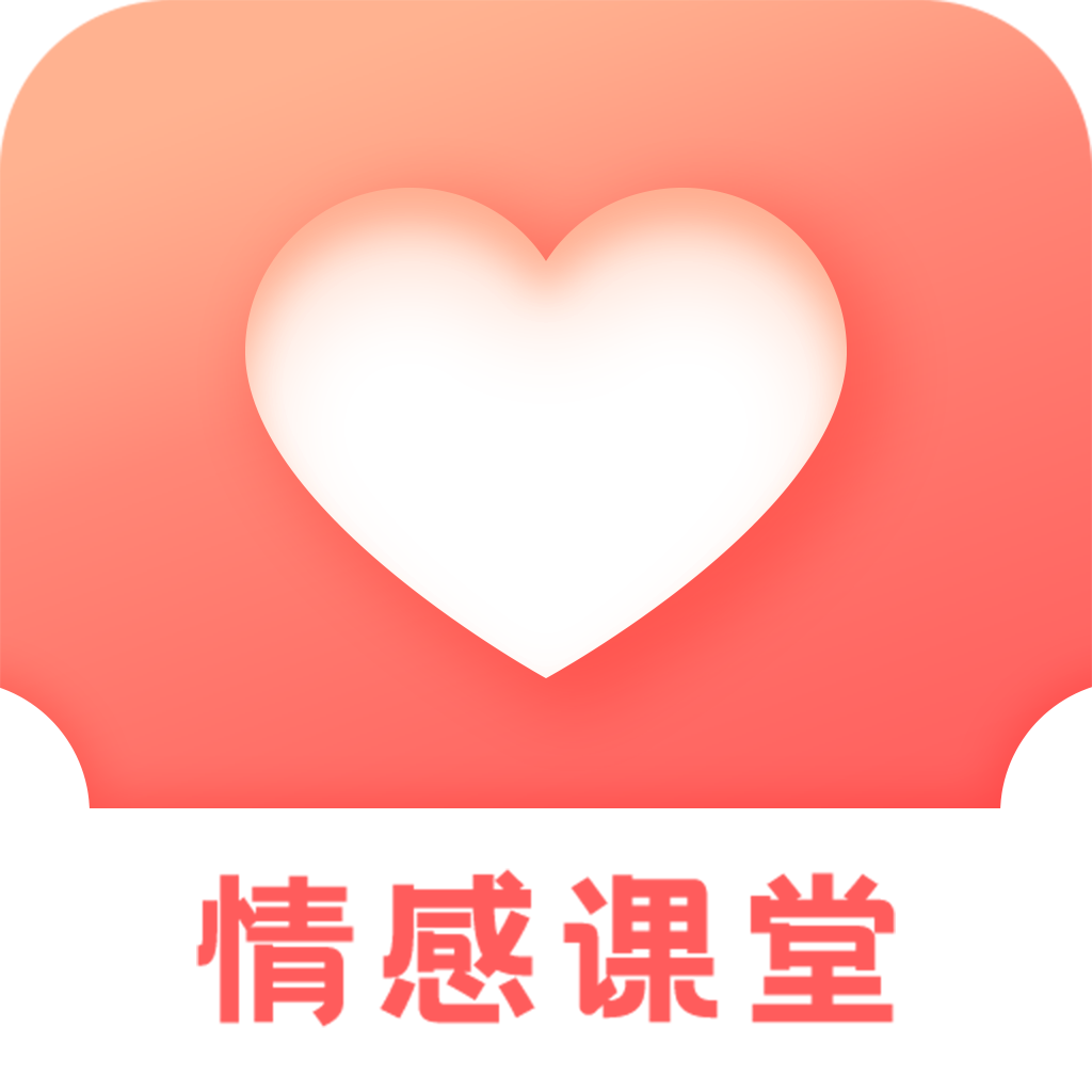 情感专家 v1.0.1 安卓版