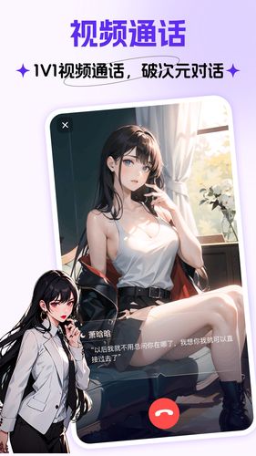 Cos Love 虚拟情感聊天软件封面