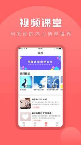 情感专家软件封面