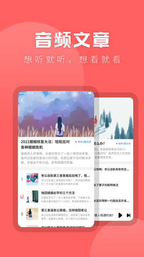 情感专家软件封面