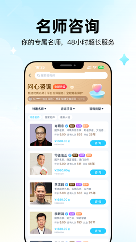 问心软件封面