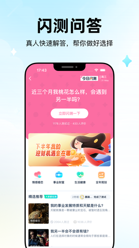 问心软件封面
