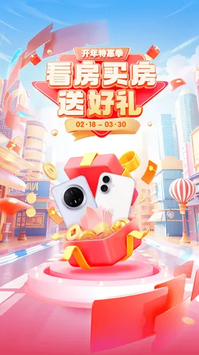 安居客软件封面