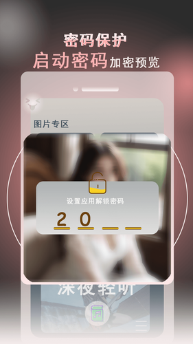魅夜视频播放器软件封面