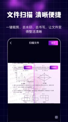 魅夜浏览器软件封面