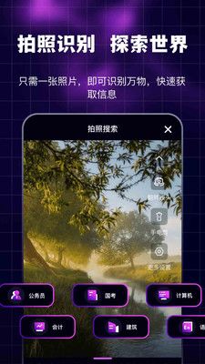 魅夜浏览器软件封面