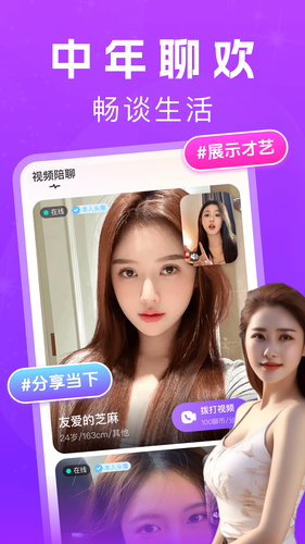 花夜软件封面