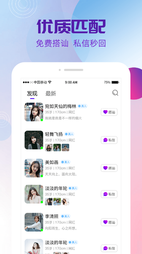 夜盼软件封面