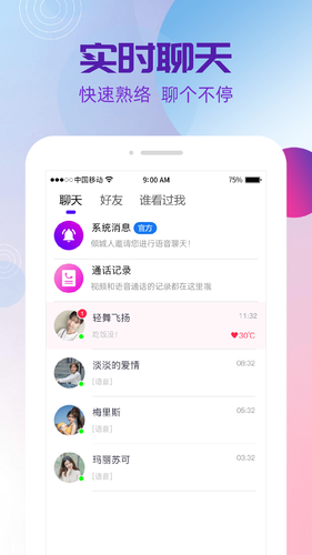 夜盼软件封面