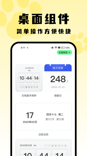 喵呜桌面软件封面