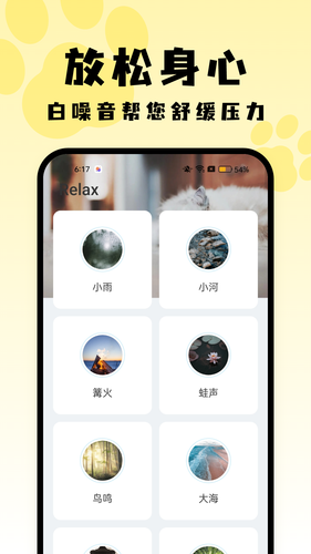 喵呜桌面软件封面