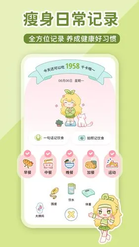 柠檬轻断食软件封面