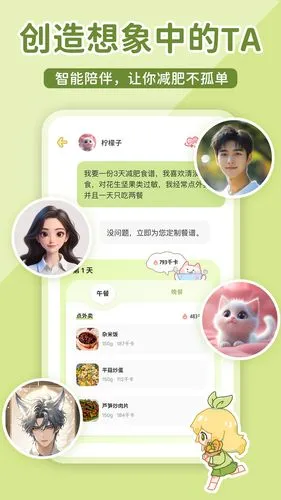 柠檬轻断食软件封面