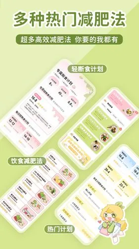 柠檬轻断食软件封面