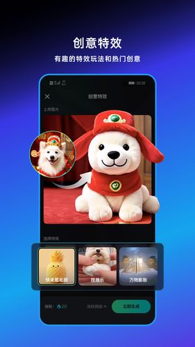 可灵AI软件封面