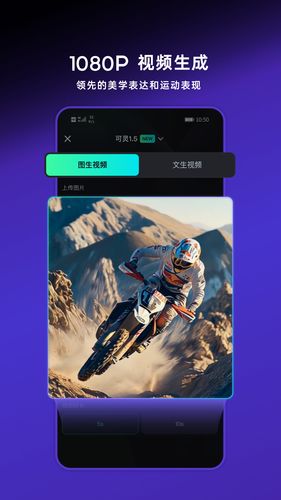 可灵AI软件封面