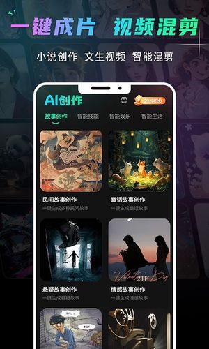 灵想AI软件封面