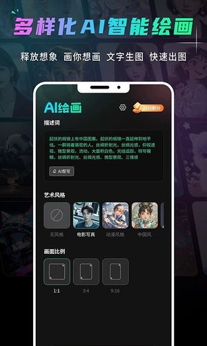 灵想AI软件封面