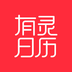 有灵日历 v1.0.1 安卓版