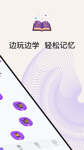 小灵鸭第2张手机截图
