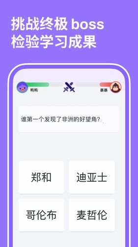 小灵鸭第4张手机截图