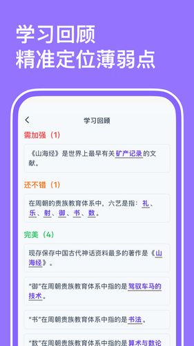 小灵鸭第5张手机截图