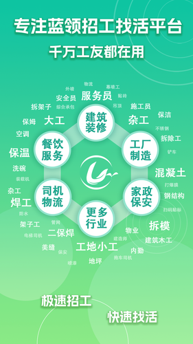 灵工智选软件封面