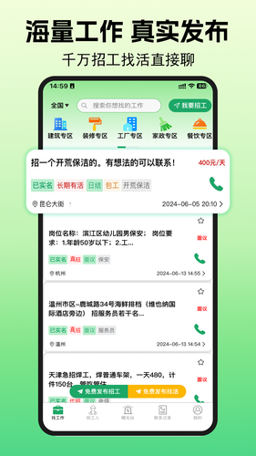 灵工智选软件封面
