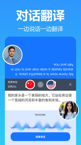 灵雀录音转文字软件封面