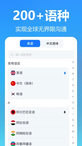 灵雀录音转文字软件封面