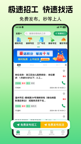 灵工智选软件封面