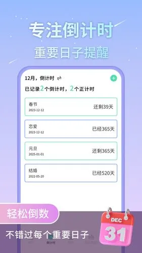 番茄工作法软件封面