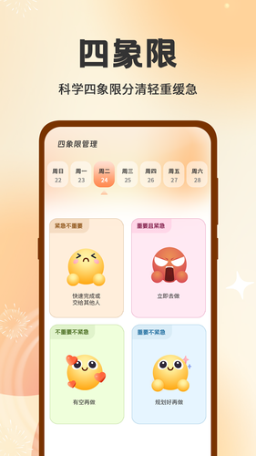 时间日志iLog时间方块软件封面