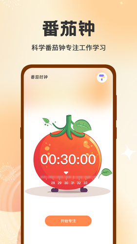 时间日志iLog时间方块软件封面