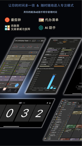 时间管理局软件封面