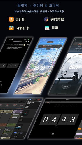 时间管理局软件封面