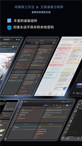 时间管理局软件封面