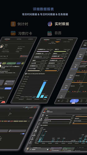 时间管理局软件封面