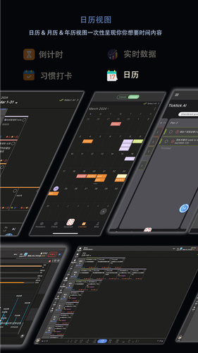 时间管理局软件封面