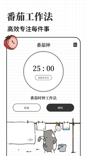 计划喵软件封面