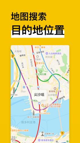 地铁通地铁换乘查询软件软件封面