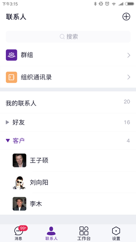 北卡密信软件封面
