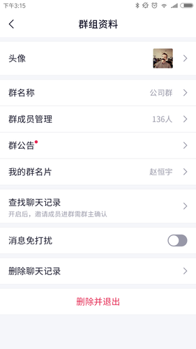 北卡密信软件封面