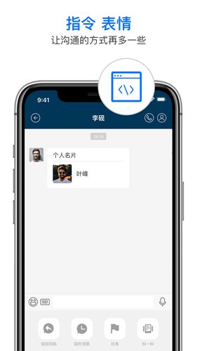 信源密信软件封面