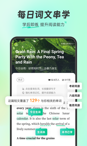 扇贝单词英语版软件封面